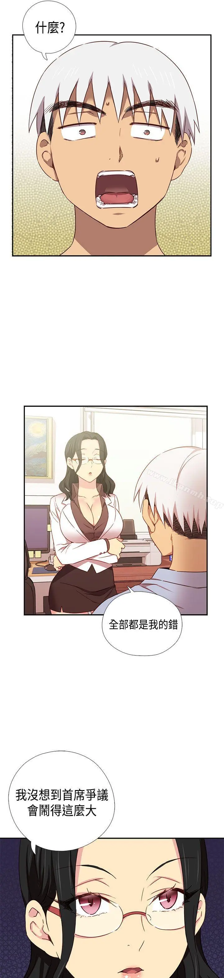 H校园 - 第38话 - page 20