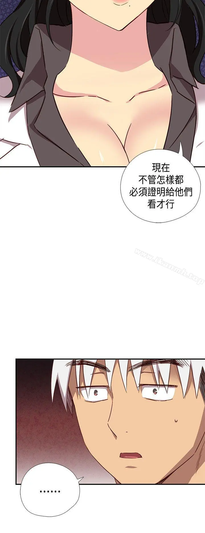 H校园 - 第38话 - page 21