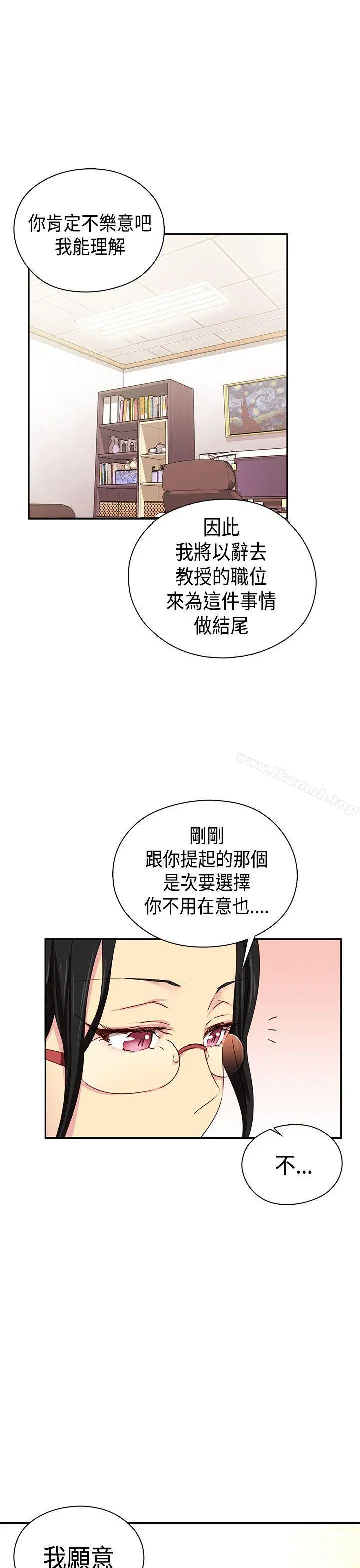 H校园 - 第38话 - page 22