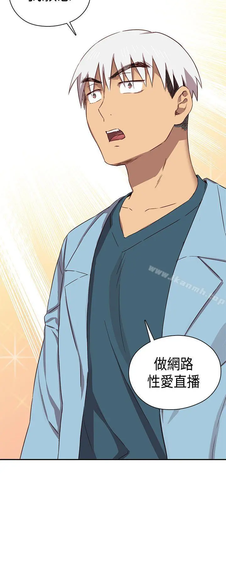 H校园 - 第38话 - page 23