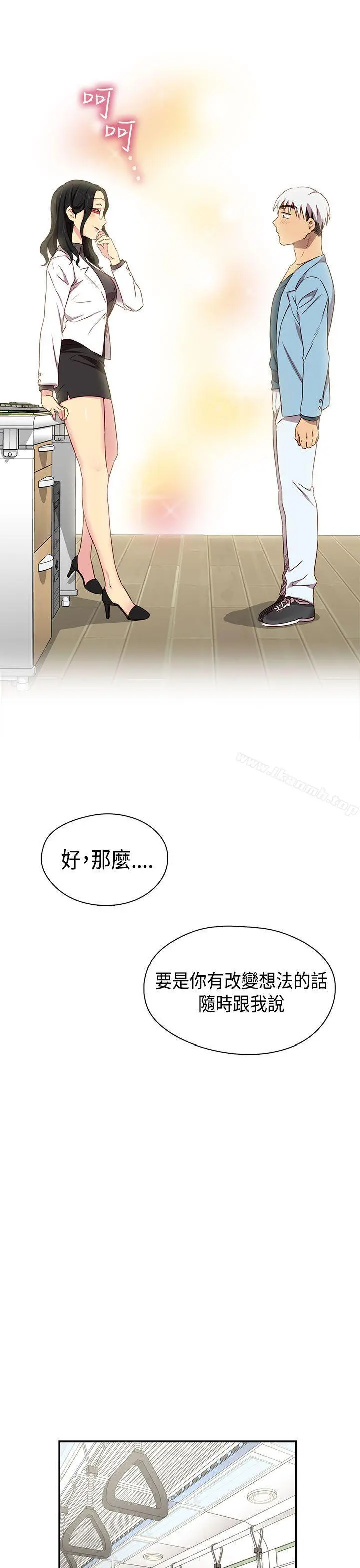 H校园 - 第38话 - page 26