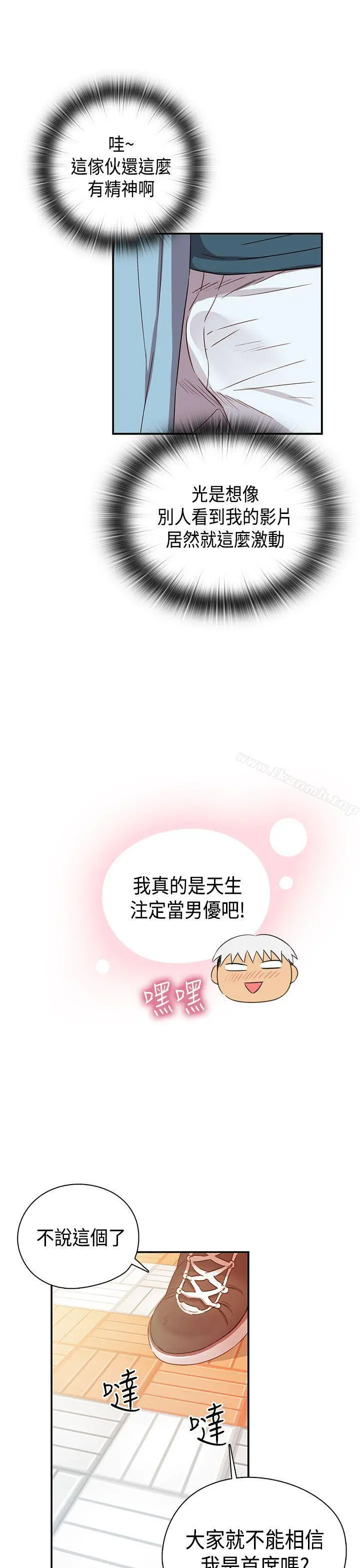 H校园 - 第38话 - page 32