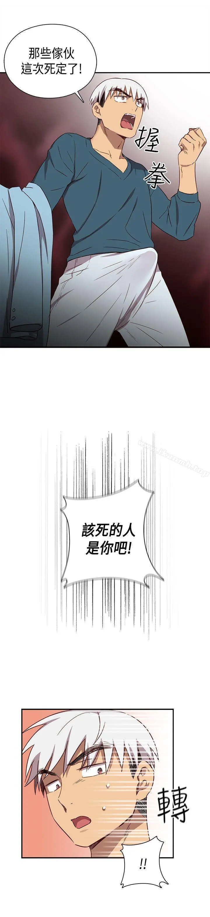 H校园 - 第38话 - page 34