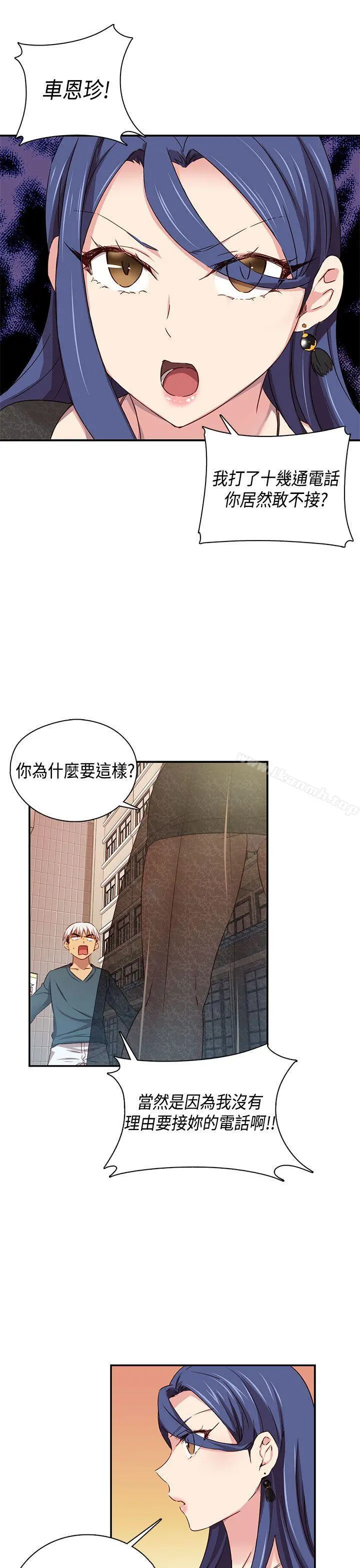 H校园 - 第38话 - page 36