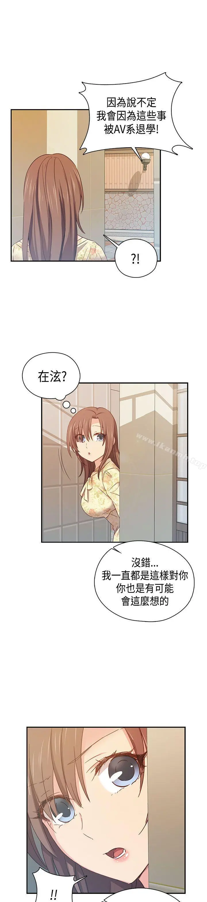 H校园 - 第38话 - page 38