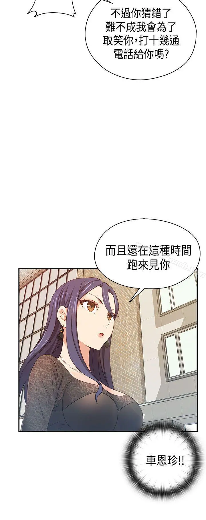 H校园 - 第38话 - page 39