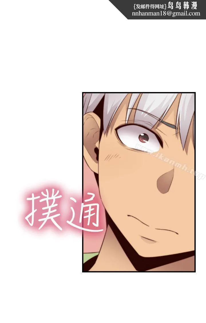 H校园 - 第66话 - page 1
