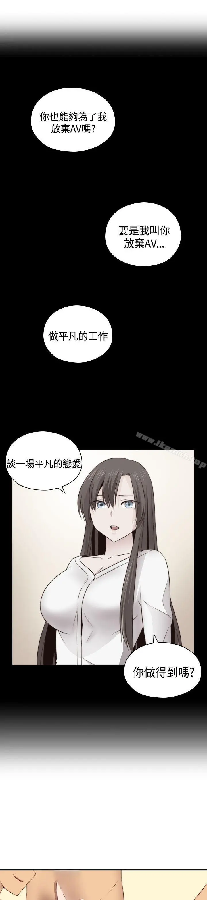 H校园 - 第66话 - page 5