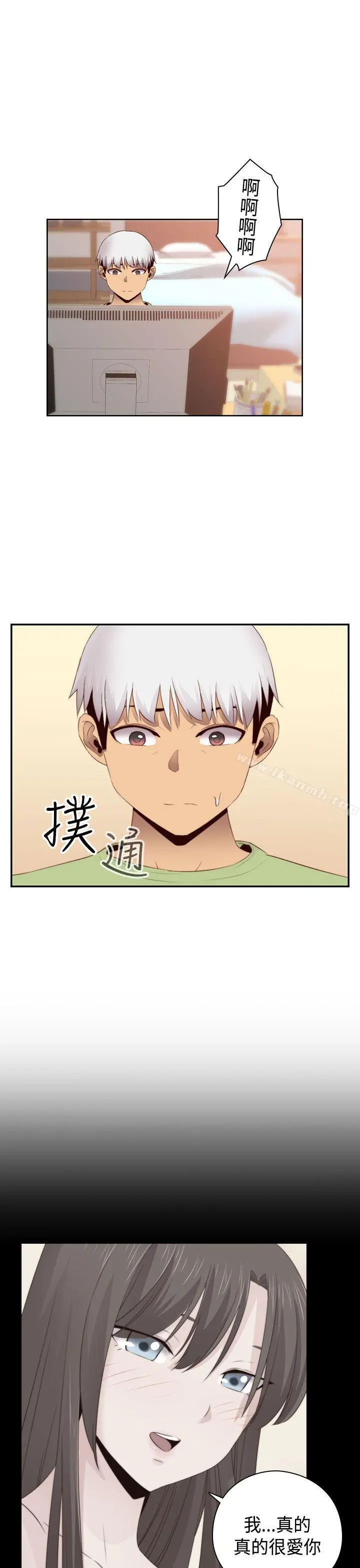 H校园 - 第66话 - page 7