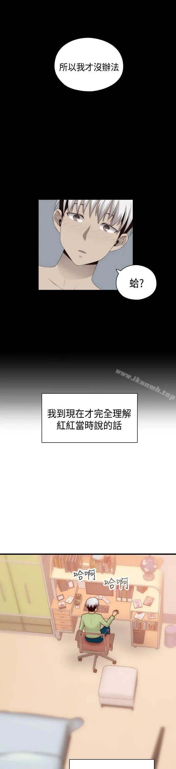 H校园 - 第66话 - page 9