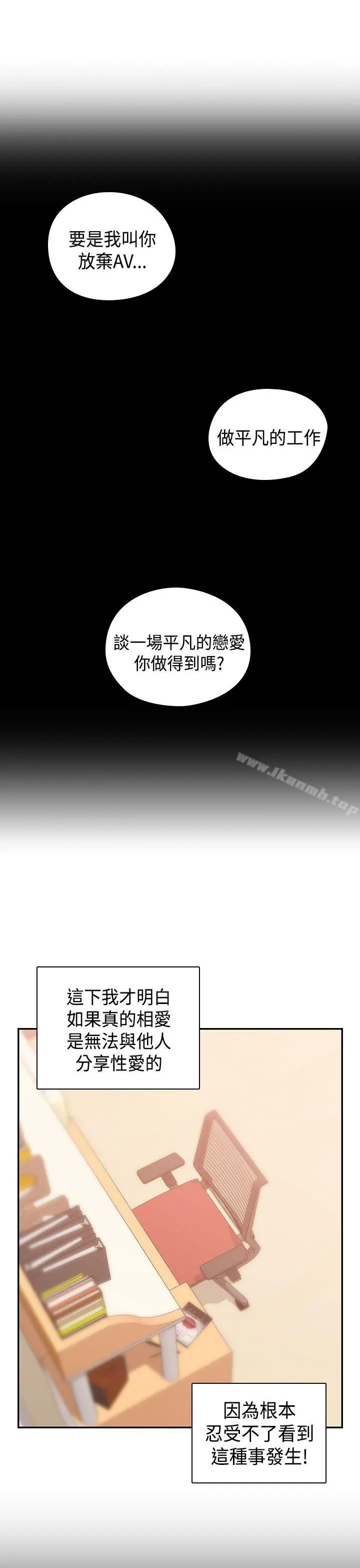 H校园 - 第66话 - page 17