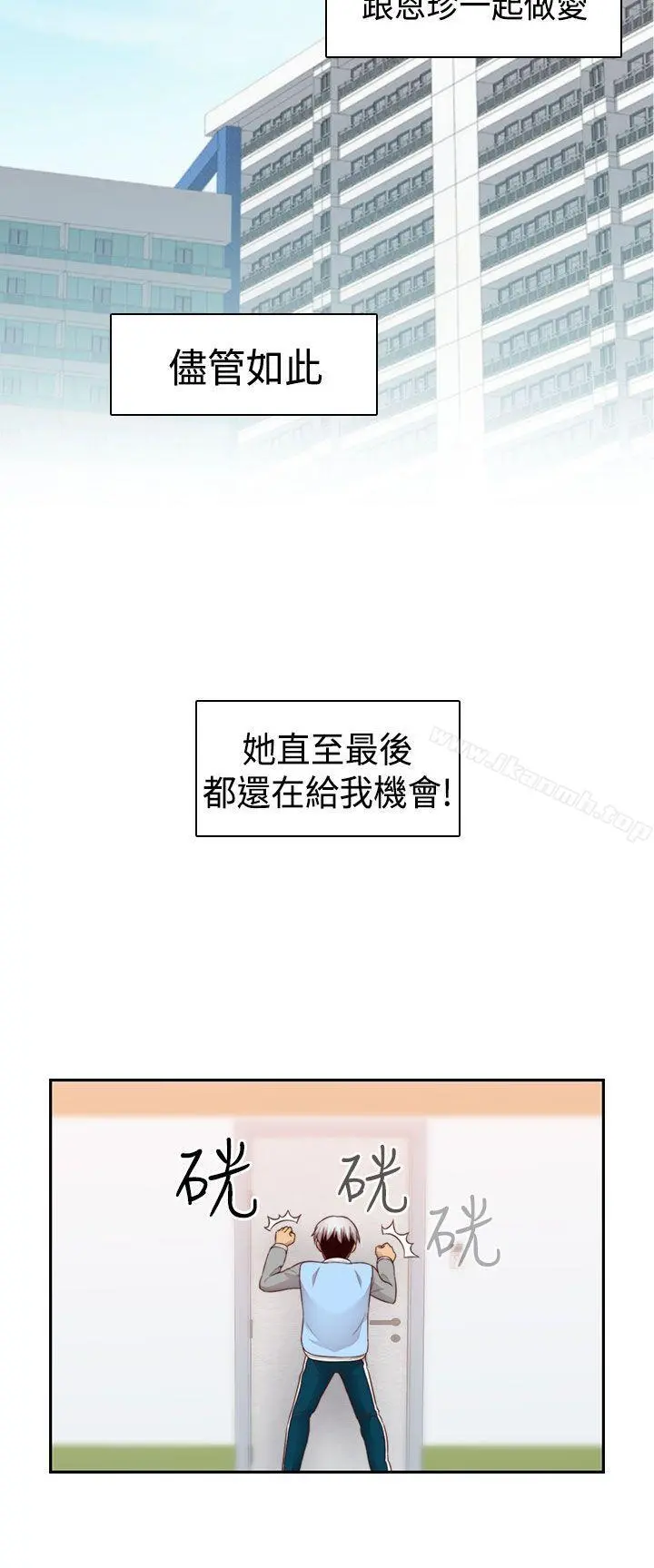 H校园 - 第66话 - page 20