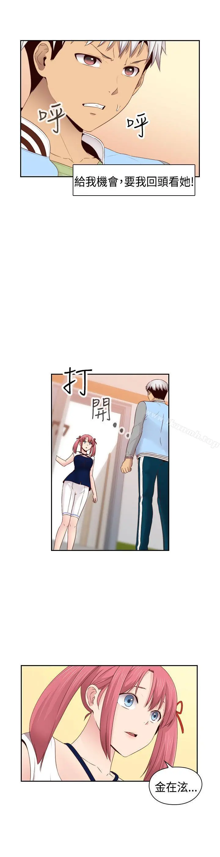 H校园 - 第66话 - page 21