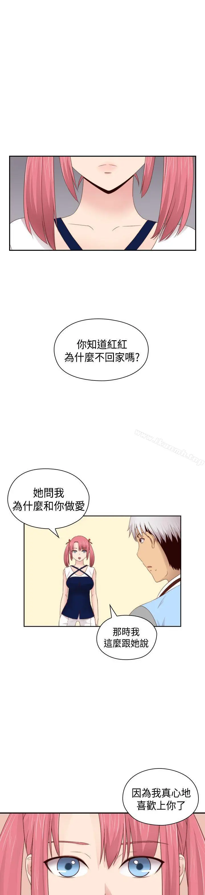 H校园 - 第66话 - page 27