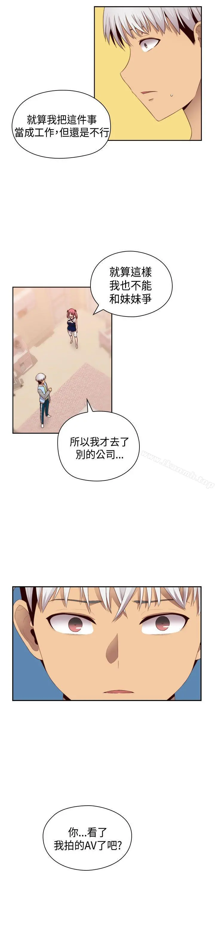 H校园 - 第66话 - page 29