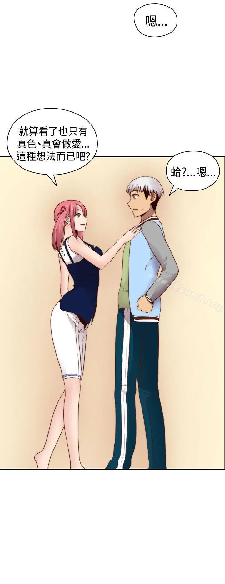 H校园 - 第66话 - page 30