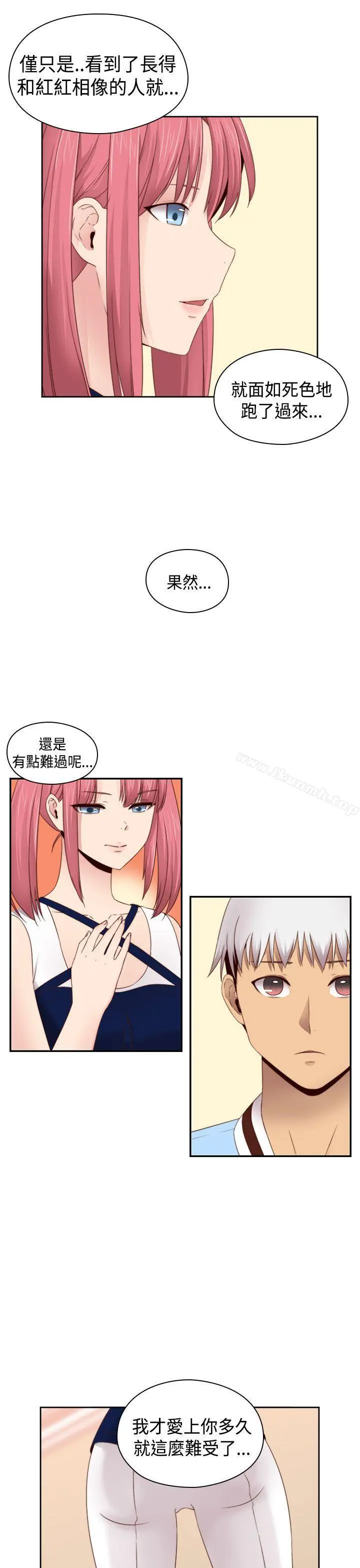 H校园 - 第66话 - page 31