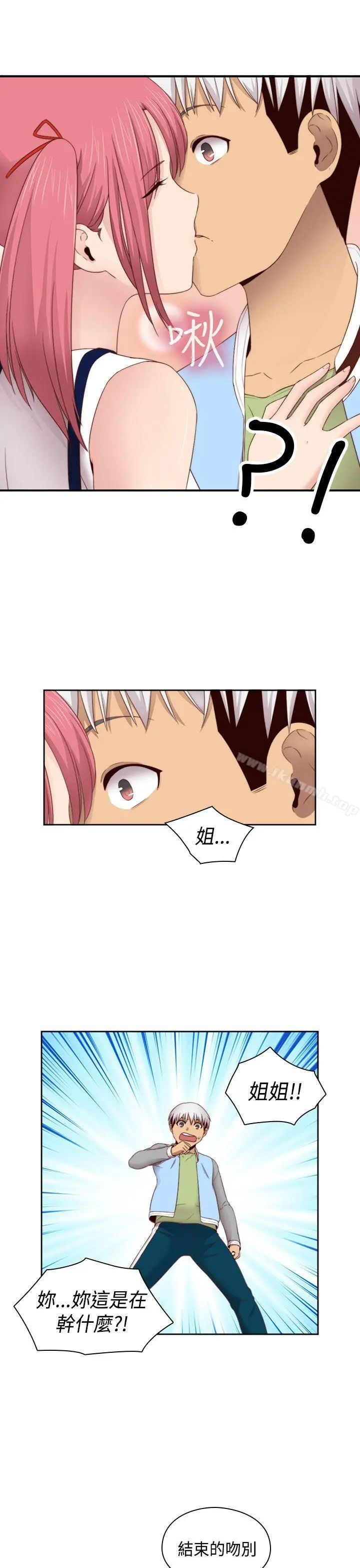 H校园 - 第66话 - page 33