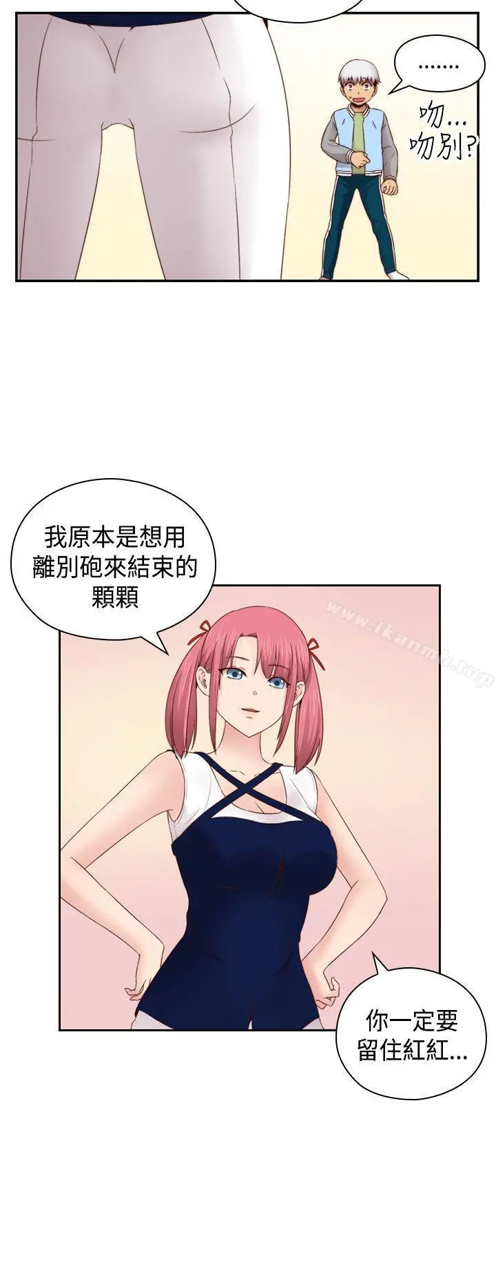 H校园 - 第66话 - page 34
