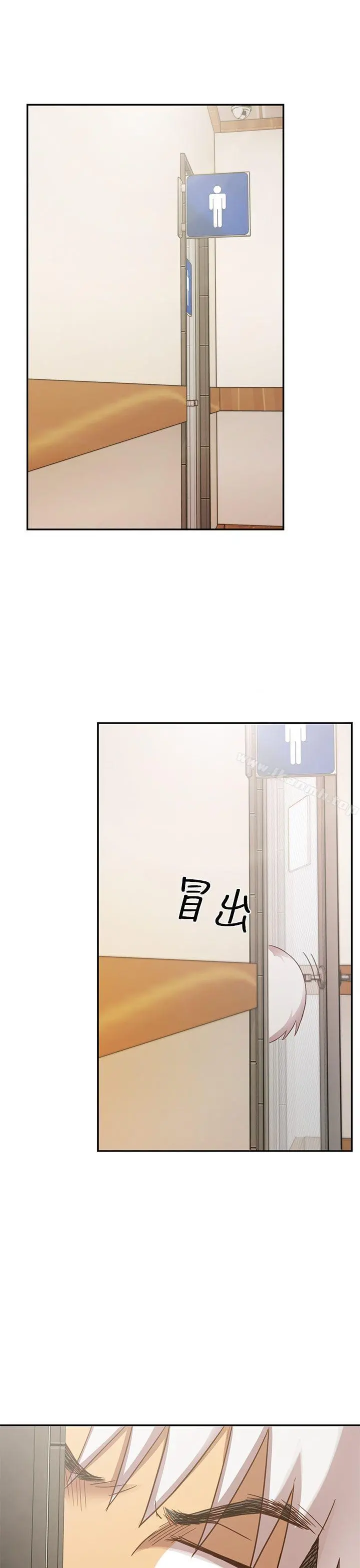 H校园 - 第21话 - page 4