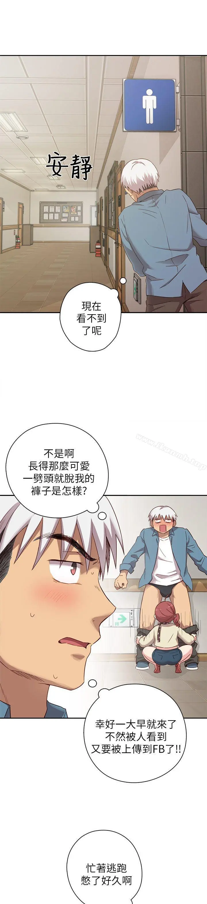 H校园 - 第21话 - page 6