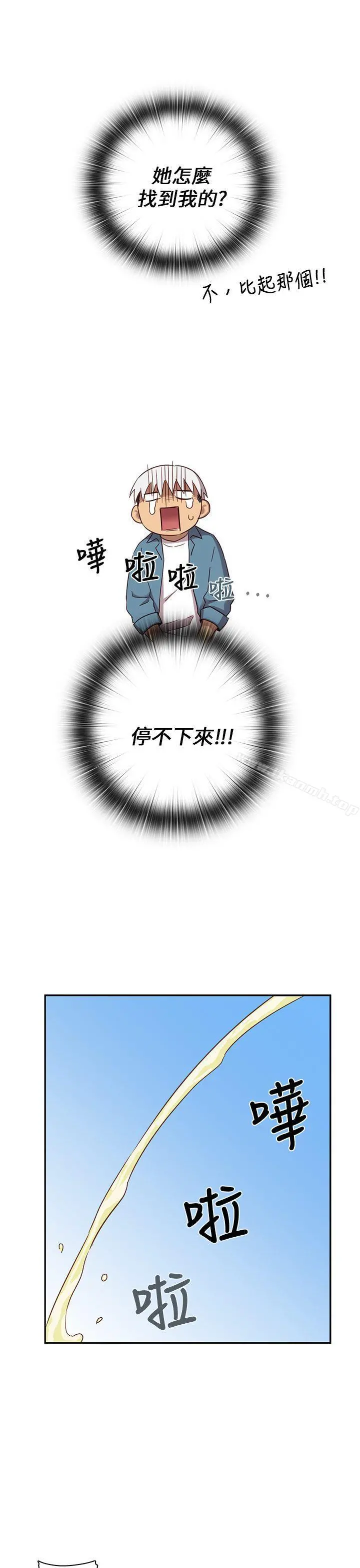 H校园 - 第21话 - page 10