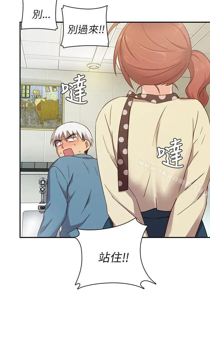 H校园 - 第21话 - page 11