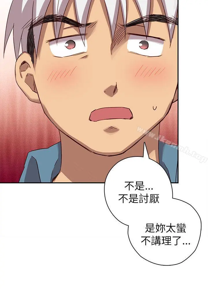 H校园 - 第21话 - page 23
