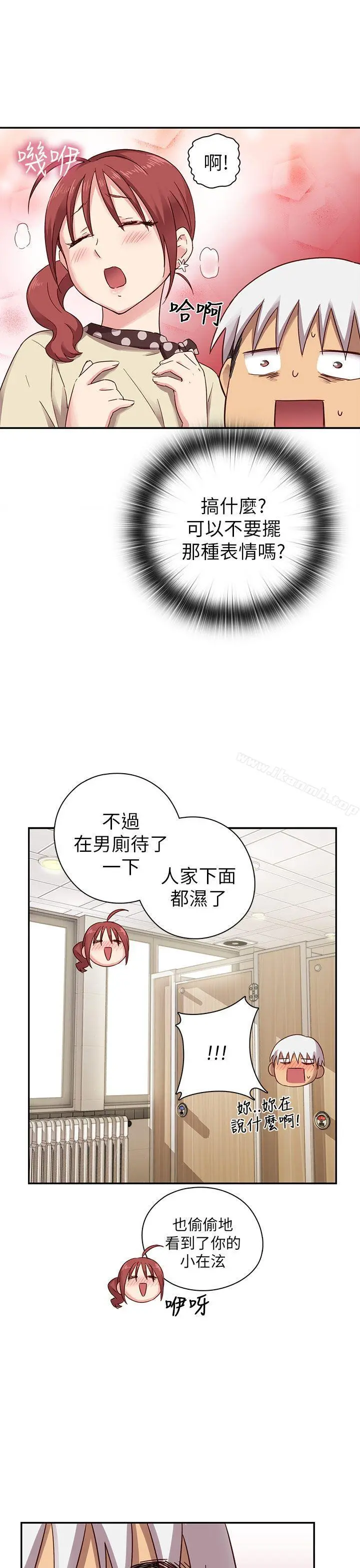 H校园 - 第21话 - page 24