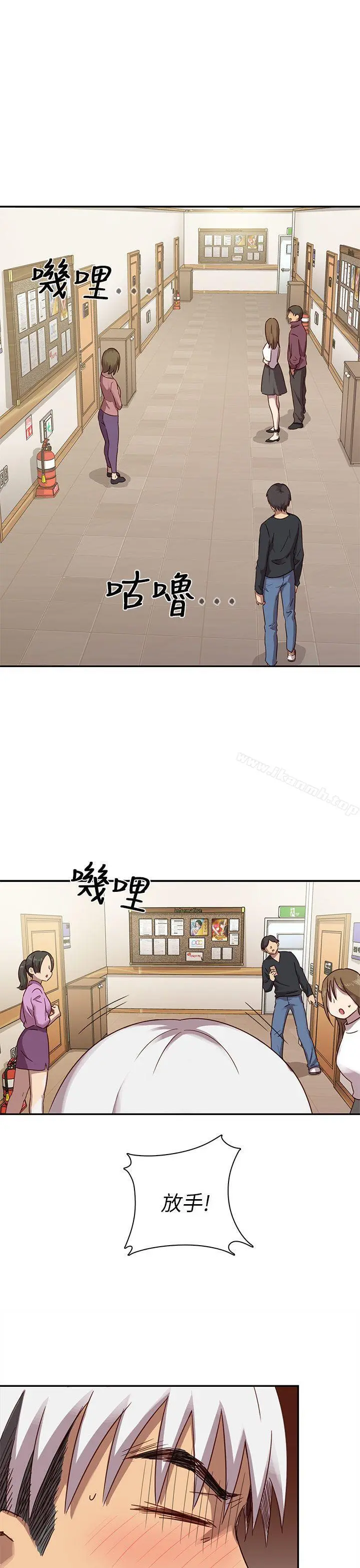 H校园 - 第21话 - page 28