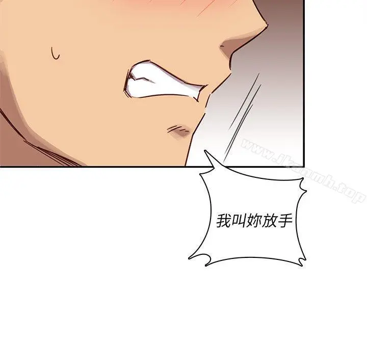 H校园 - 第21话 - page 29