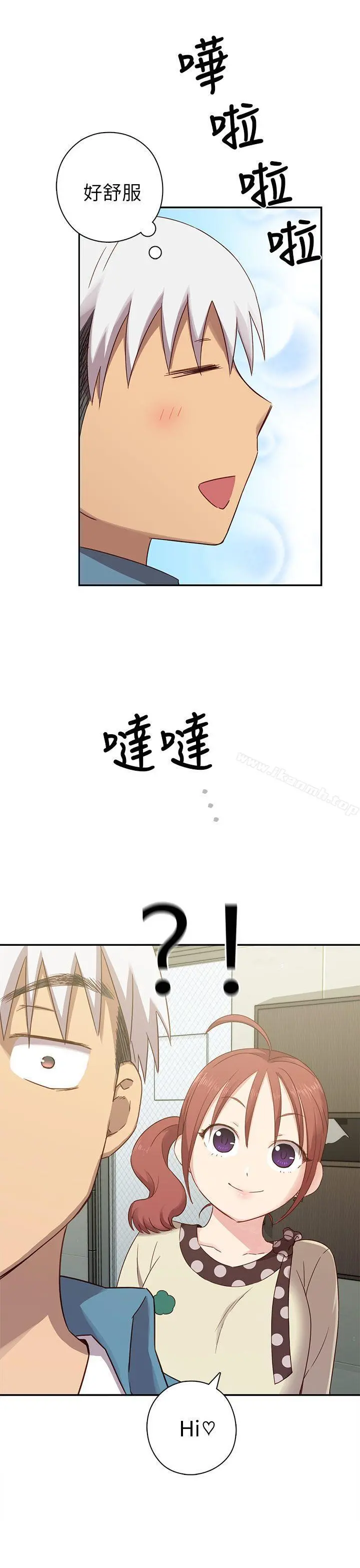 H校园 - 第21话 - page 41