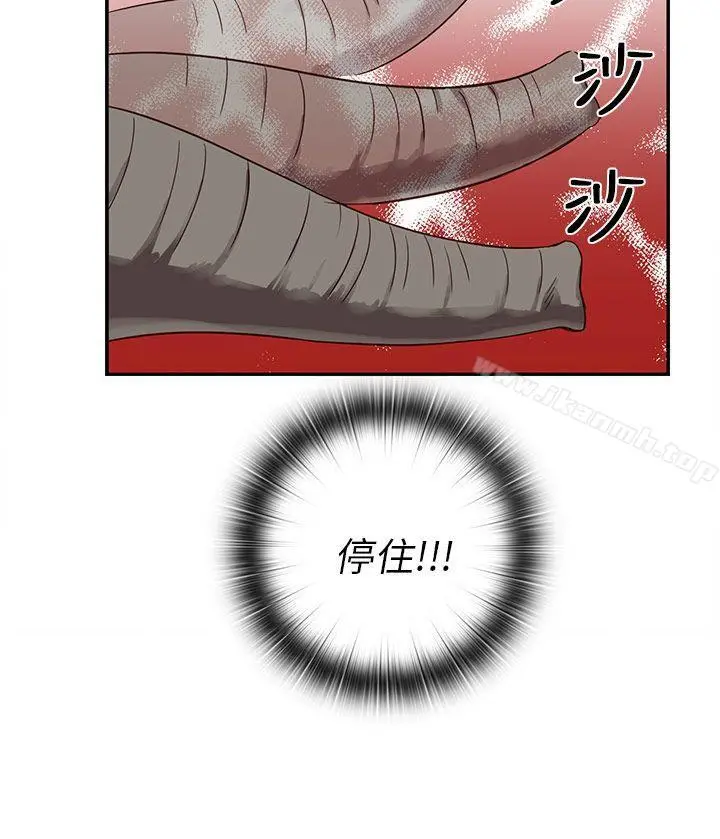 H校园 - 第21话 - page 50