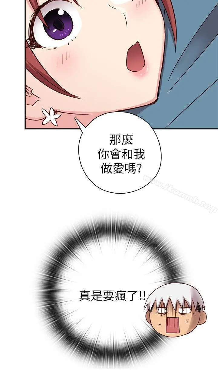 H校园 - 第21话 - page 64