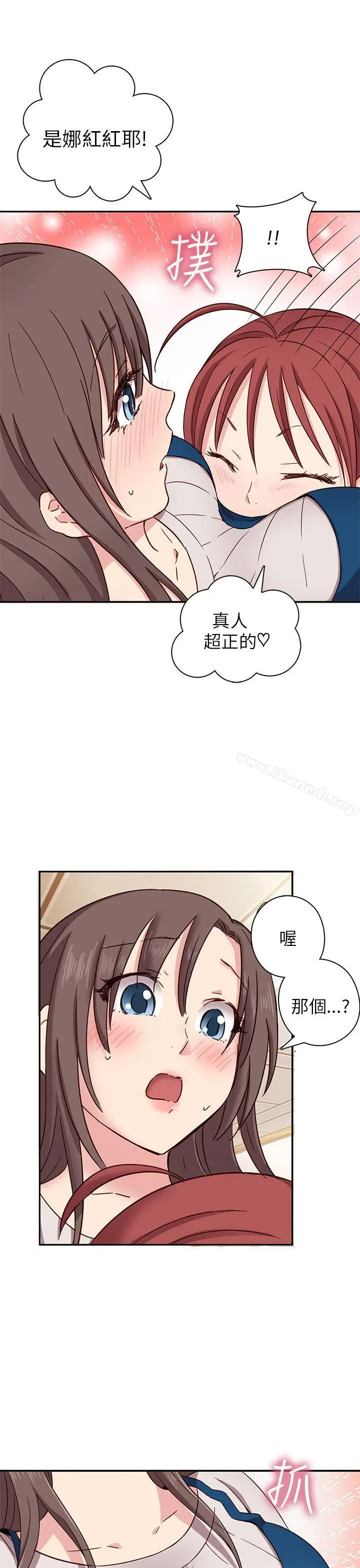 H校园 - 第21话 - page 69