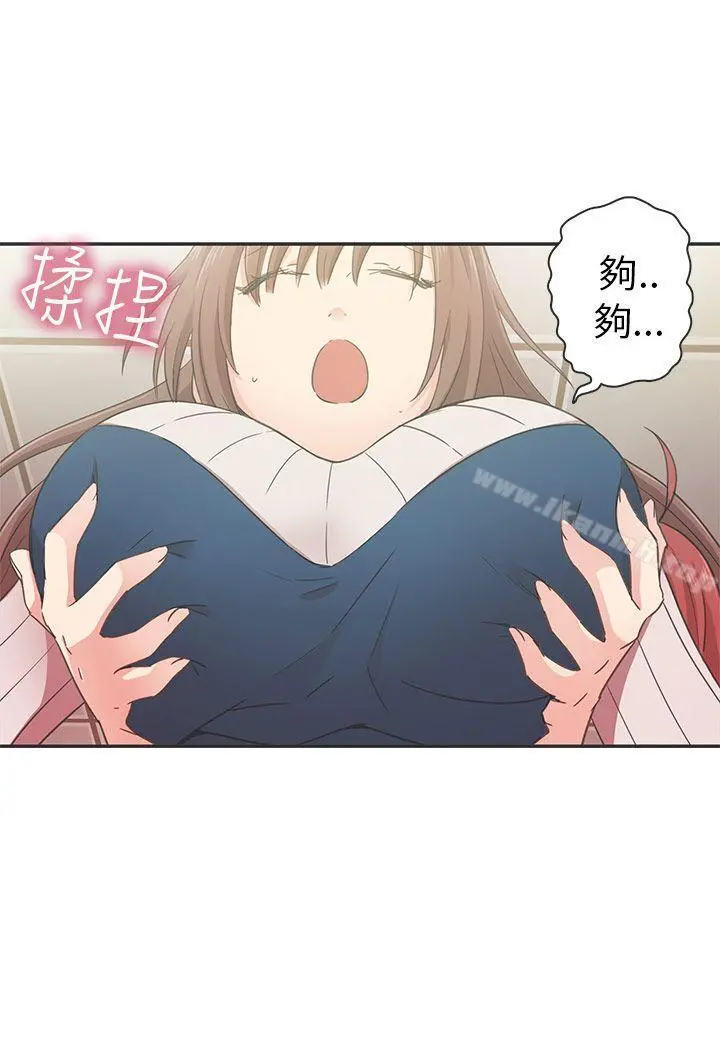 H校园 - 第21话 - page 72