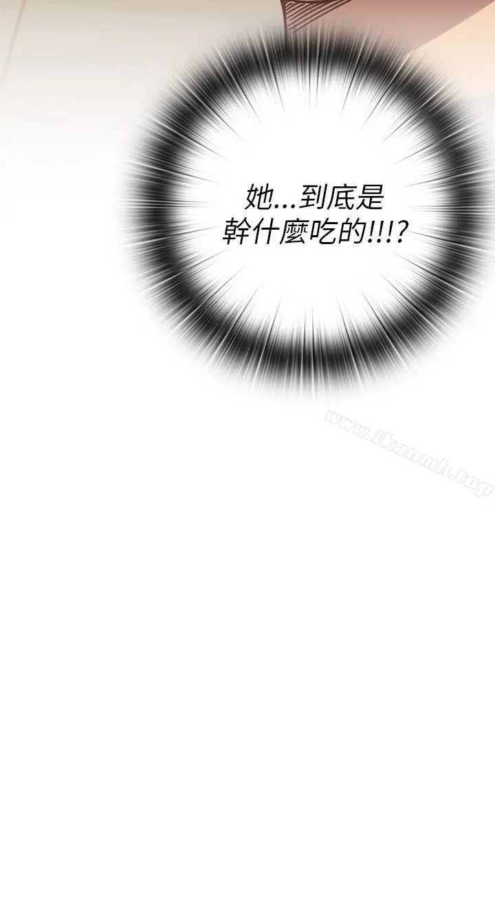H校园 - 第21话 - page 76