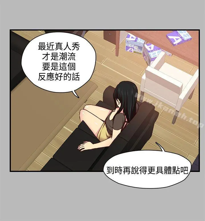 H校园 - 第45话 - page 6