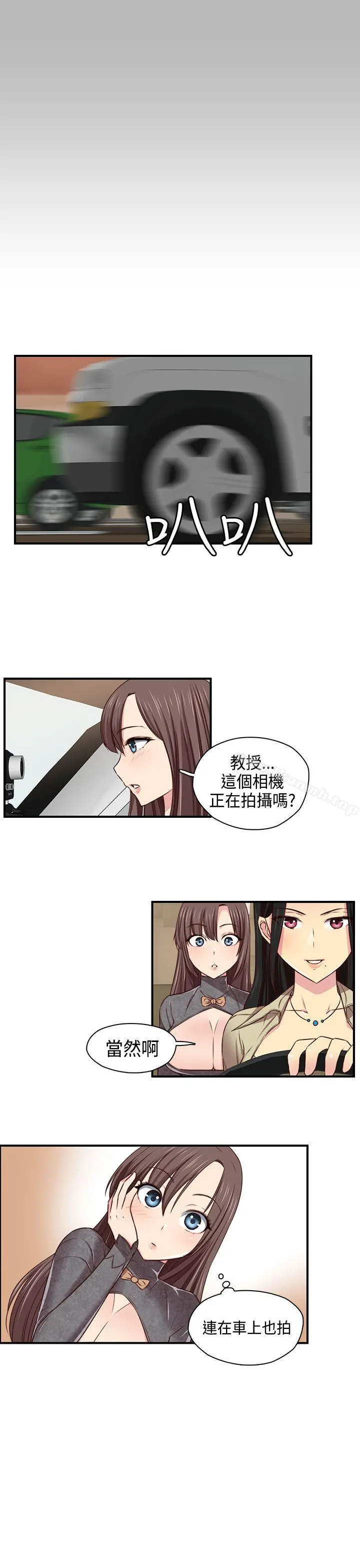 H校园 - 第45话 - page 7