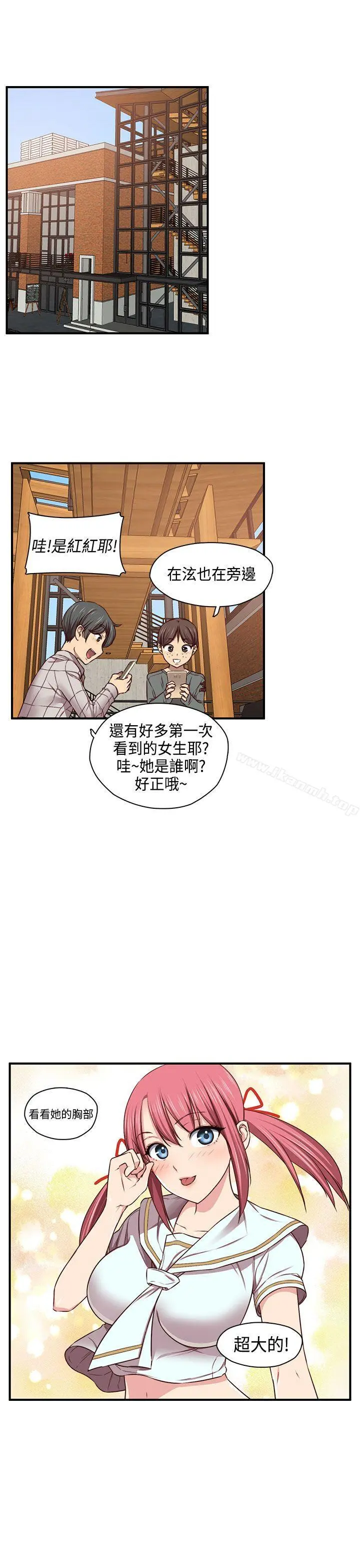 H校园 - 第45话 - page 9