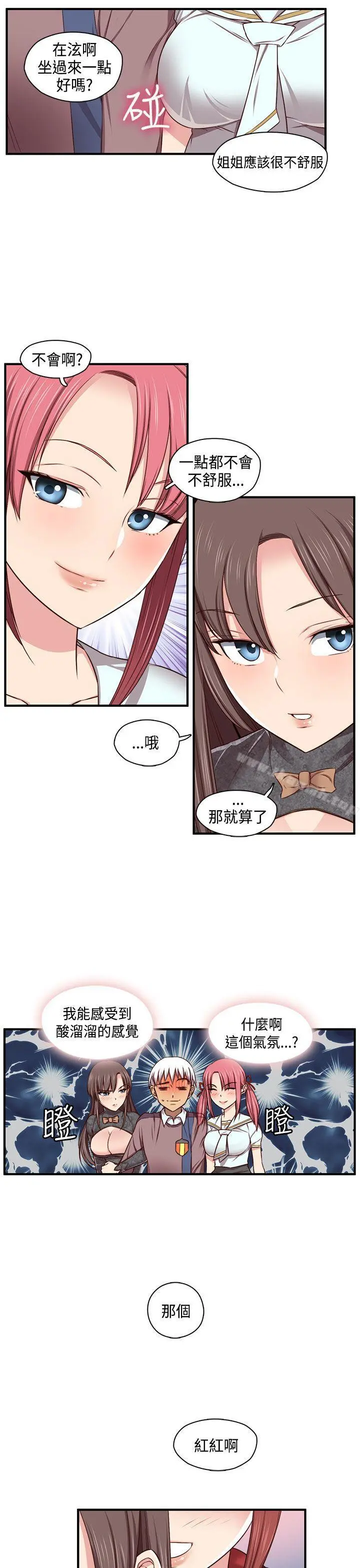 H校园 - 第45话 - page 11