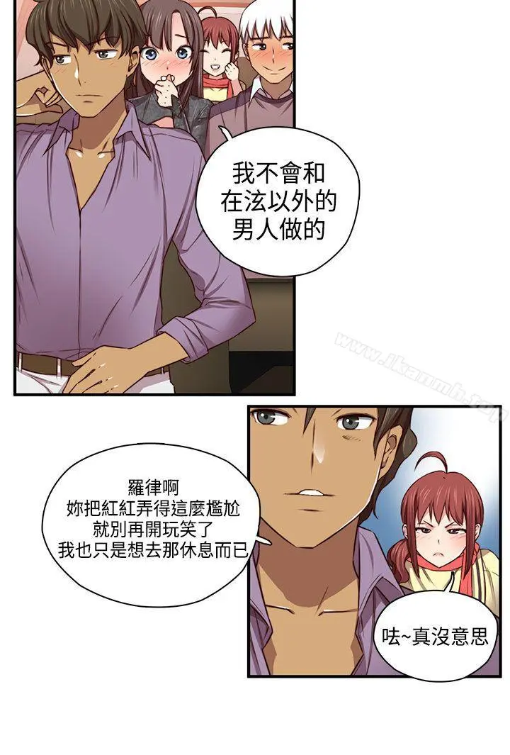 H校园 - 第45话 - page 14