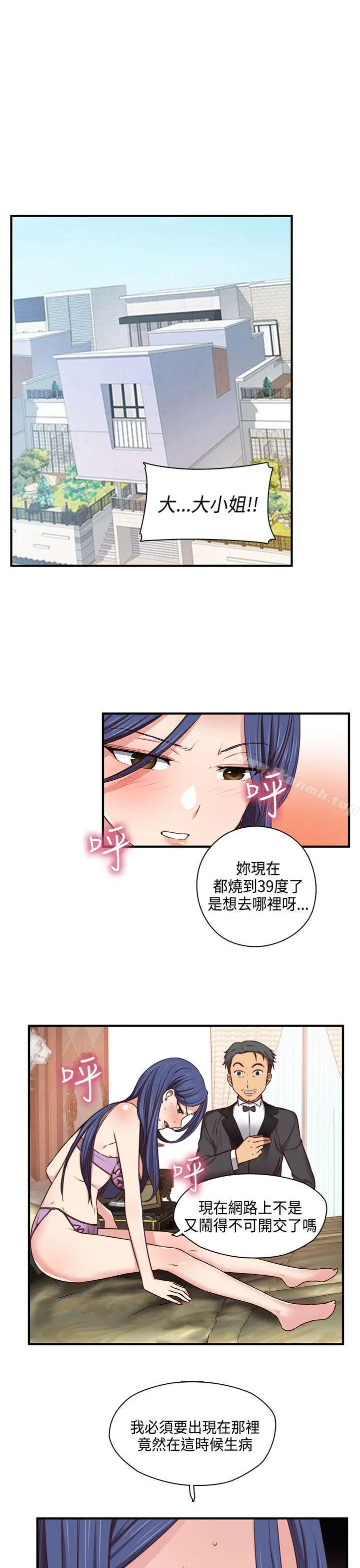 H校园 - 第45话 - page 17