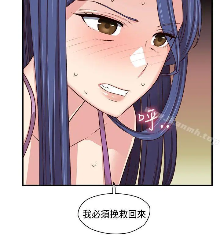 H校园 - 第45话 - page 18