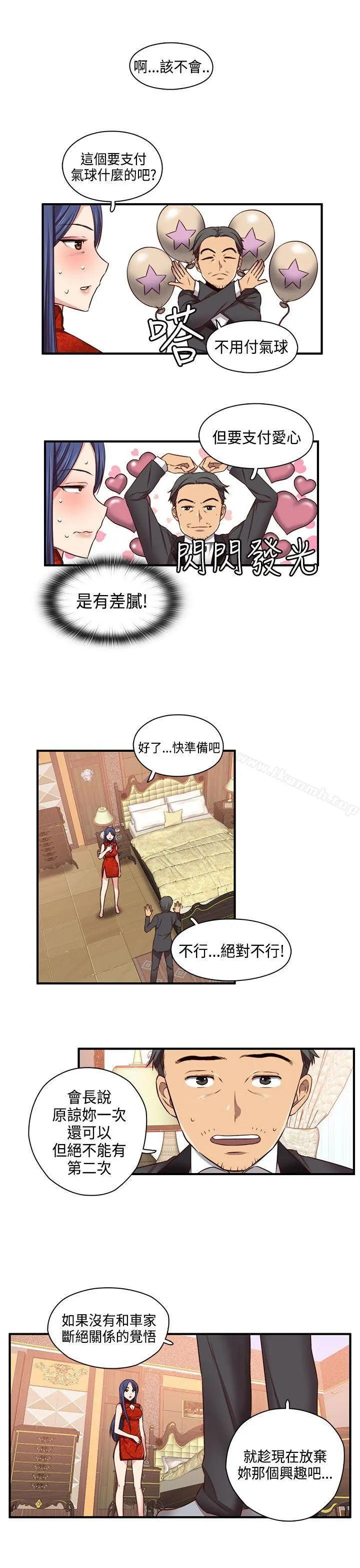 H校园 - 第45话 - page 21