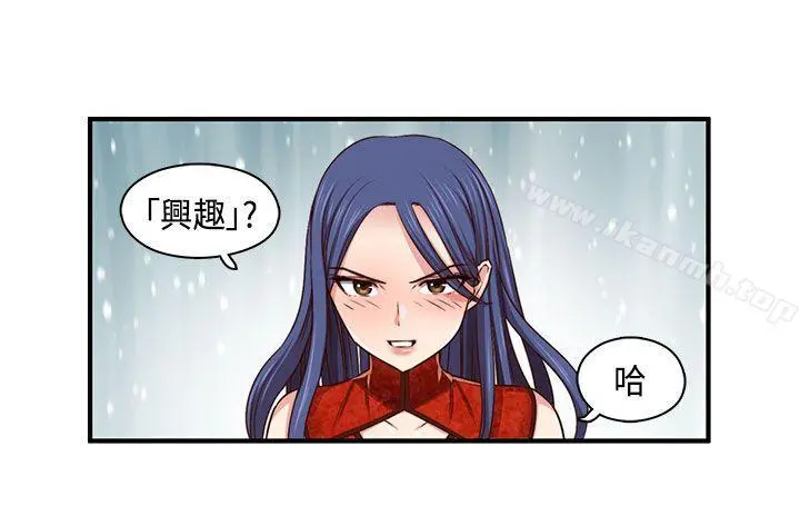 H校园 - 第45话 - page 22