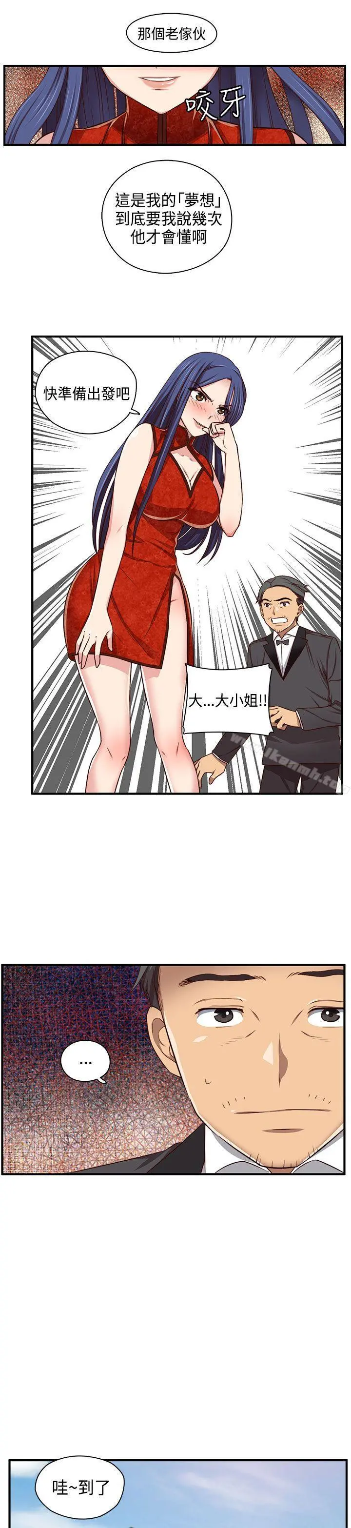 H校园 - 第45话 - page 23