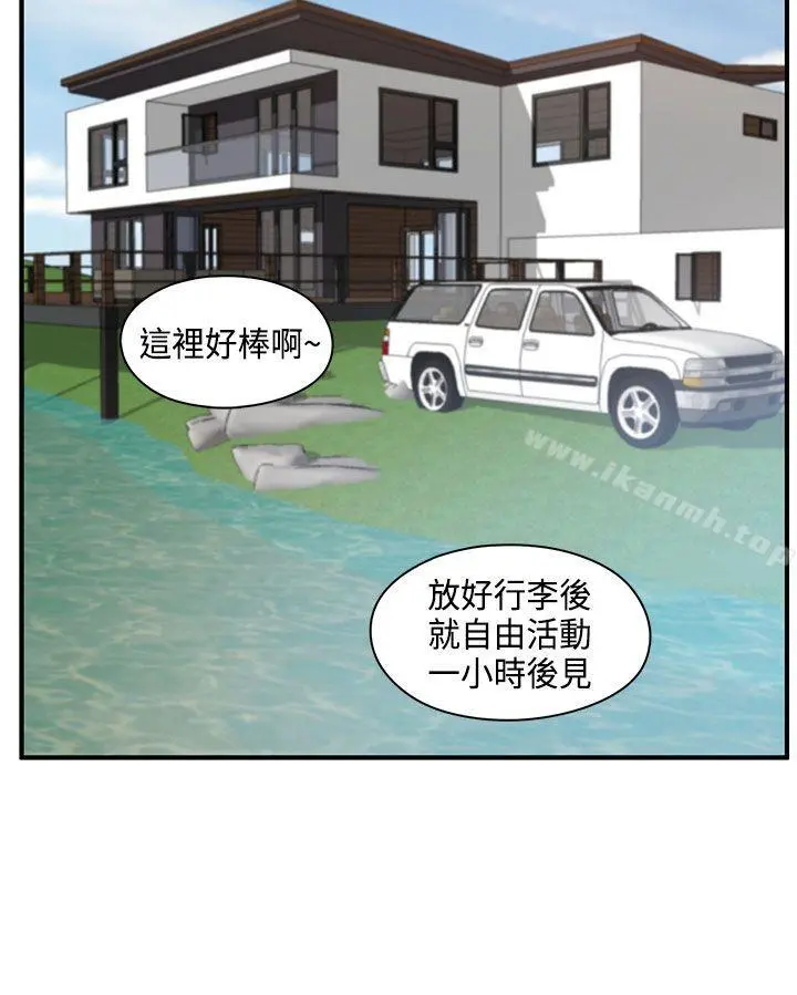H校园 - 第45话 - page 24