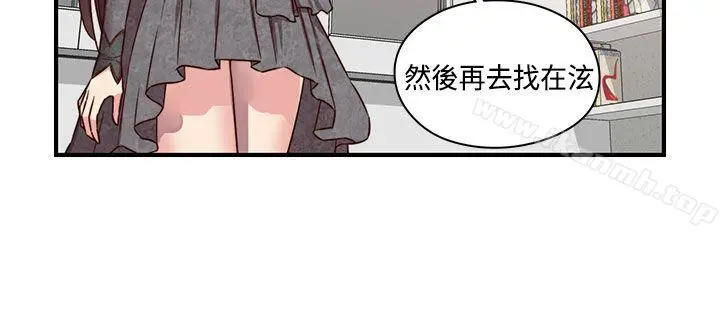 H校园 - 第45话 - page 26