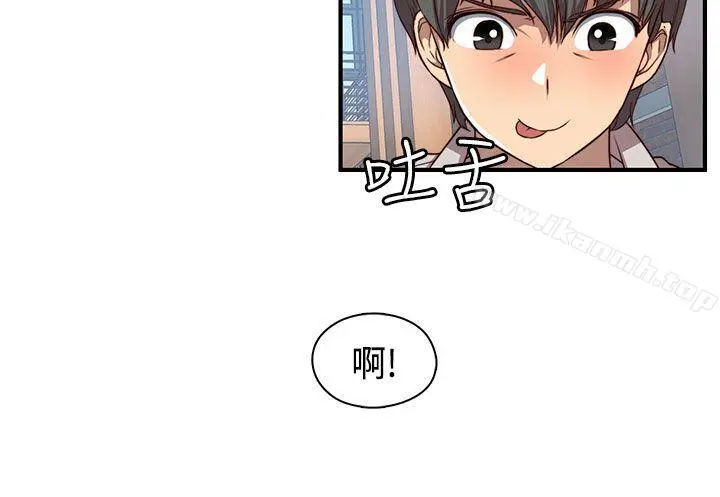 H校园 - 第45话 - page 28